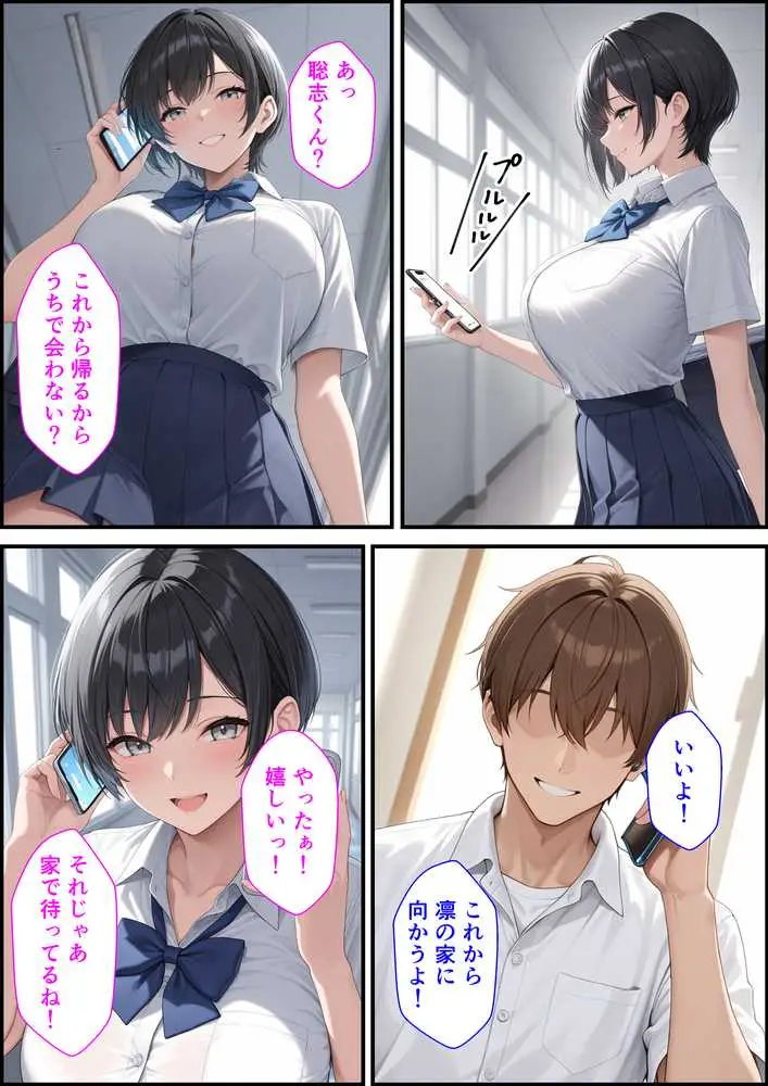 ボーイッシュ生徒会長の弱みを握って強●セックスしたらメス堕ちした話 - ページ26