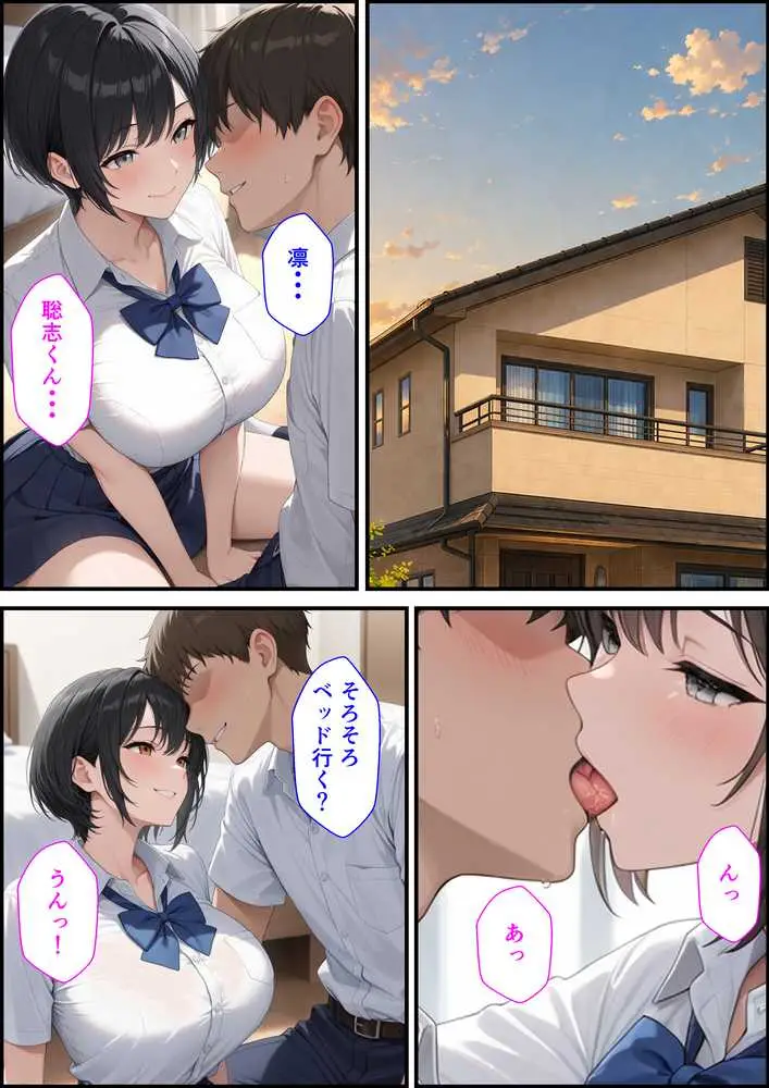 ボーイッシュ生徒会長の弱みを握って強●セックスしたらメス堕ちした話 - ページ27