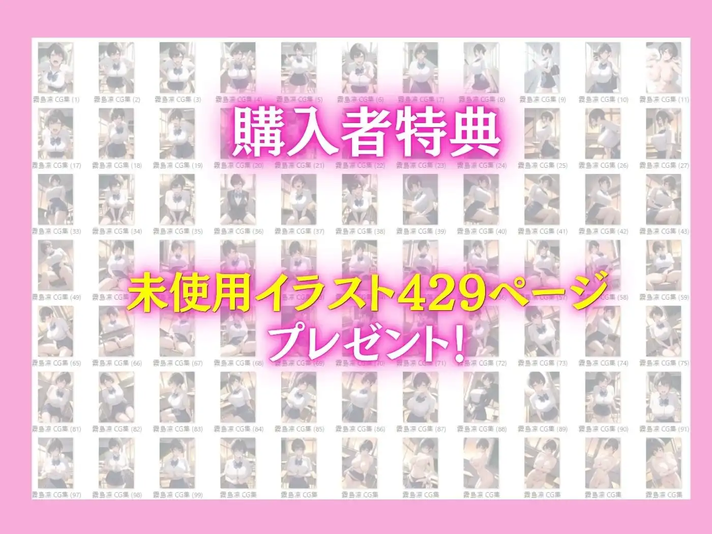 ボーイッシュ生徒会長の弱みを握って強●セックスしたらメス堕ちした話 - サンプル10