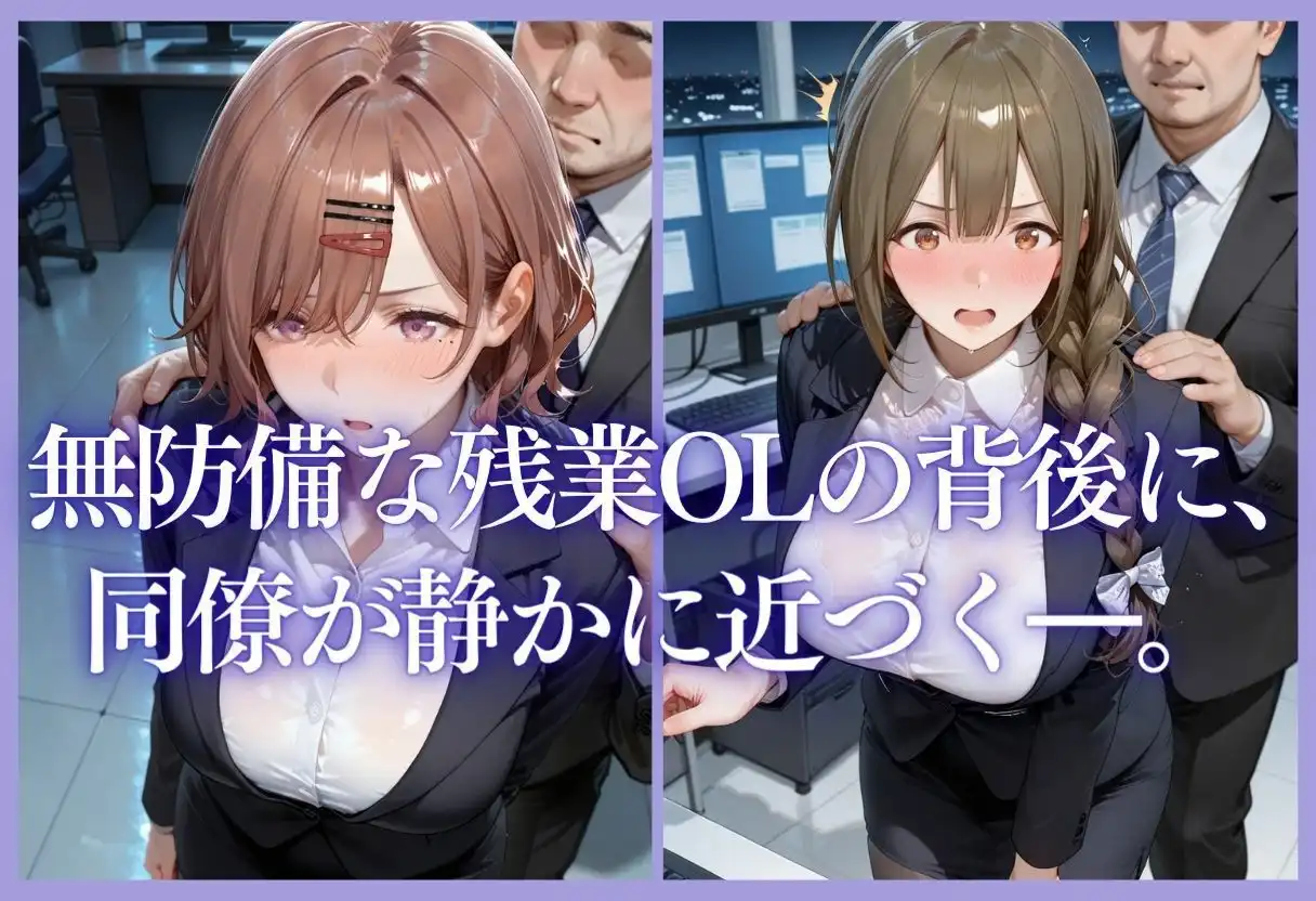 深夜残業OL 〜我慢の限界を迎えた同僚にオフィスで犯●れ、事後即2回戦中出しされるまでVol.7 - サンプル5