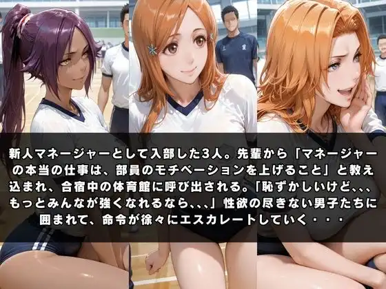 狙われたマネージャー 〜BL●ACH編〜 - サンプル1
