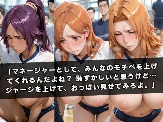 狙われたマネージャー 〜BL●ACH編〜 - サンプル2
