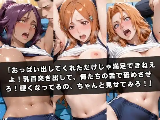 狙われたマネージャー 〜BL●ACH編〜 - サンプル3