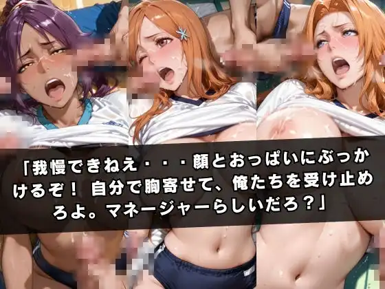 狙われたマネージャー 〜BL●ACH編〜 - サンプル5