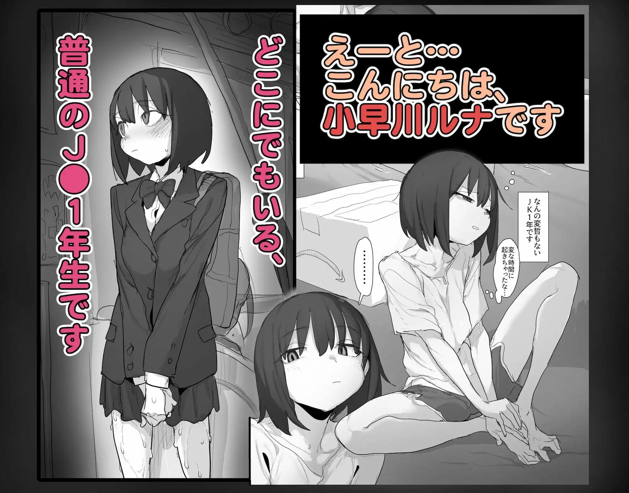 おなぼん。。。。校内露出つゆだくオナニー通学チャレンジ 友達の前でセルフバチボコ連続イキ - サンプル1
