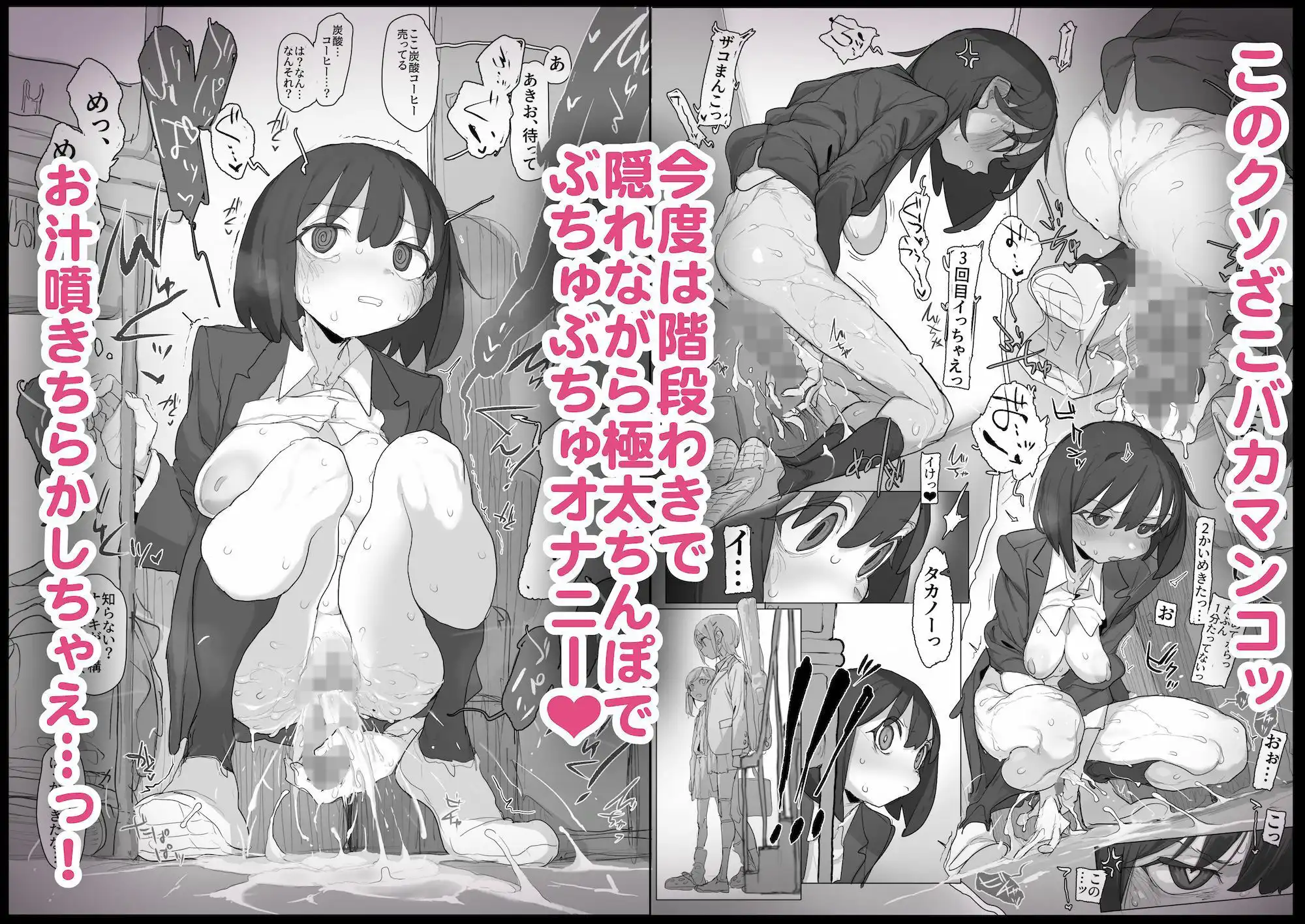 おなぼん。。。。校内露出つゆだくオナニー通学チャレンジ 友達の前でセルフバチボコ連続イキ - サンプル7
