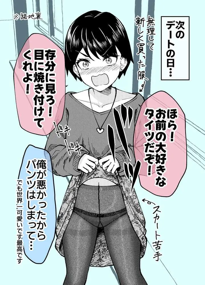 いろんな娘のHあつめました 〜タイツを添えて〜 vol.3(Fantia・FANBOXまとめ) - ページ02