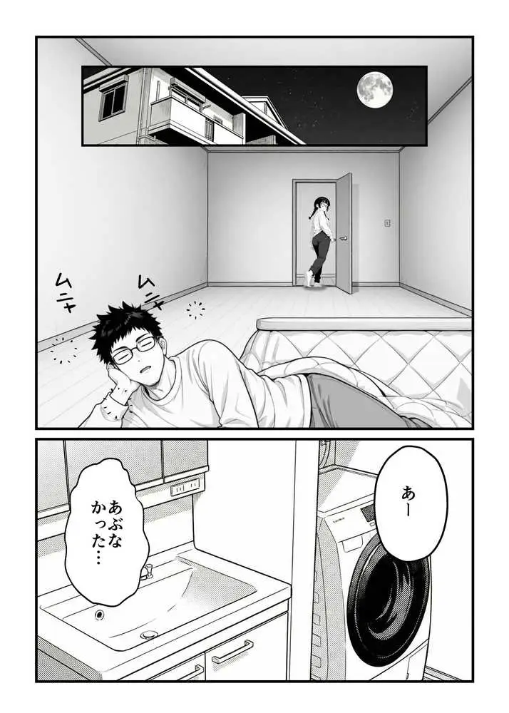 顔30点のオタク友達が実は身体120点で、友情なんてどうでもよくて欲望のままにセックスした話 - ページ10