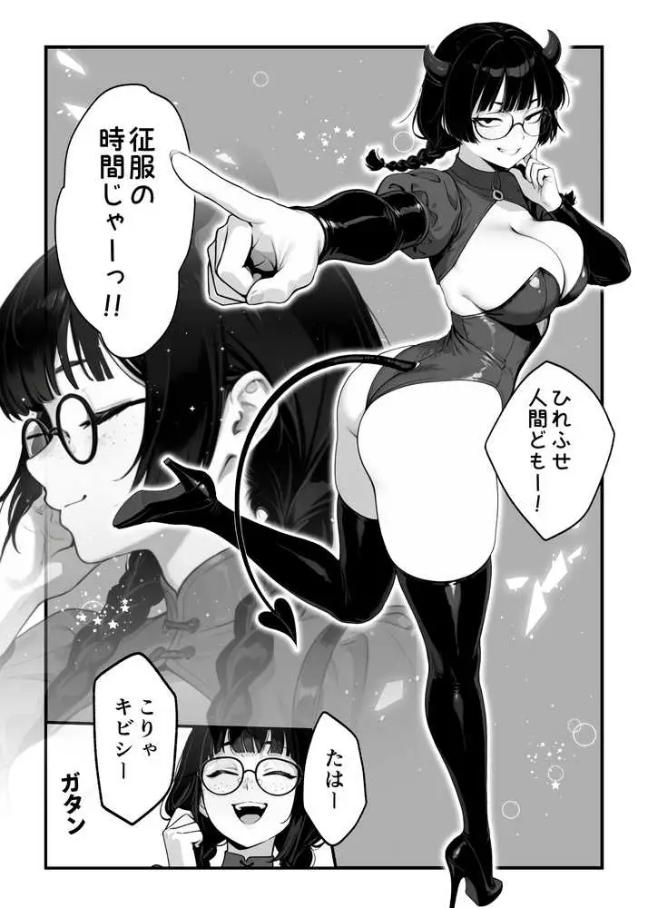 顔30点のオタク友達が実は身体120点で、友情なんてどうでもよくて欲望のままにセックスした話 - ページ12