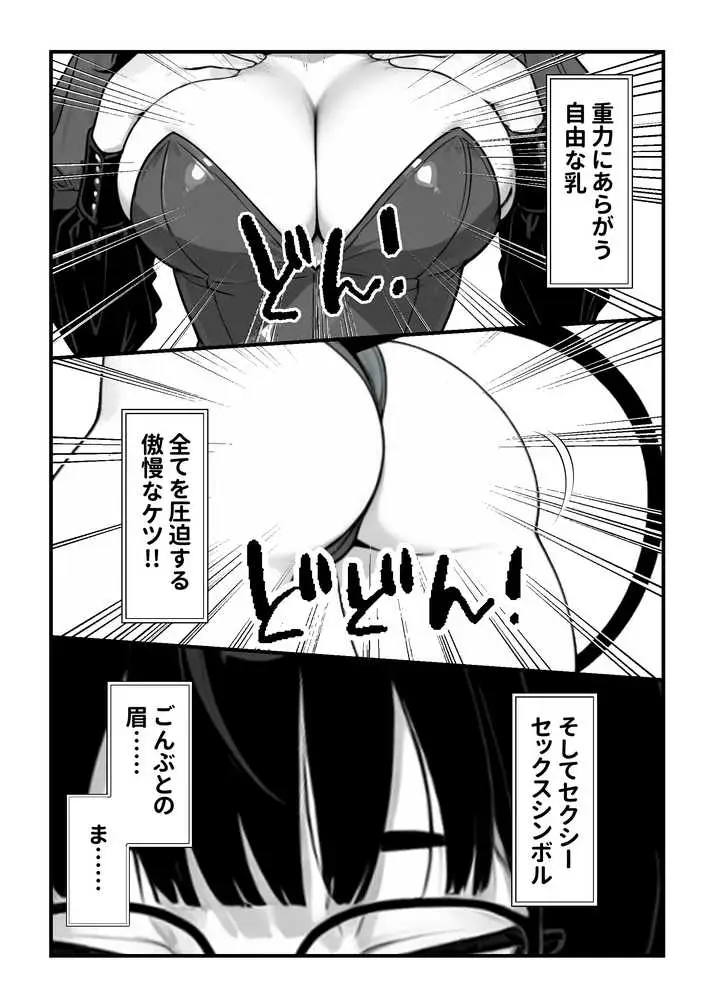 顔30点のオタク友達が実は身体120点で、友情なんてどうでもよくて欲望のままにセックスした話 - ページ15