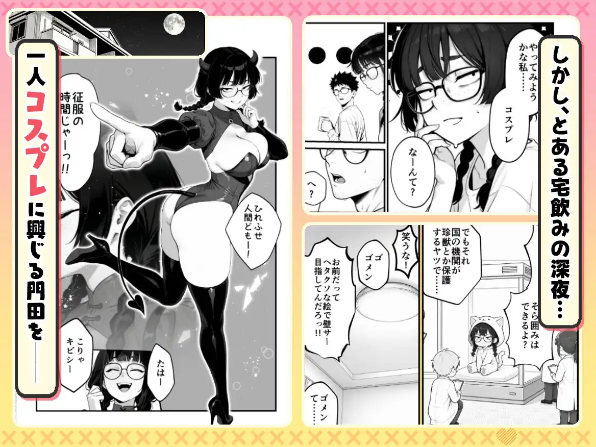 顔30点のオタク友達が実は身体120点で、友情なんてどうでもよくて欲望のままにセックスした話 - サンプル3