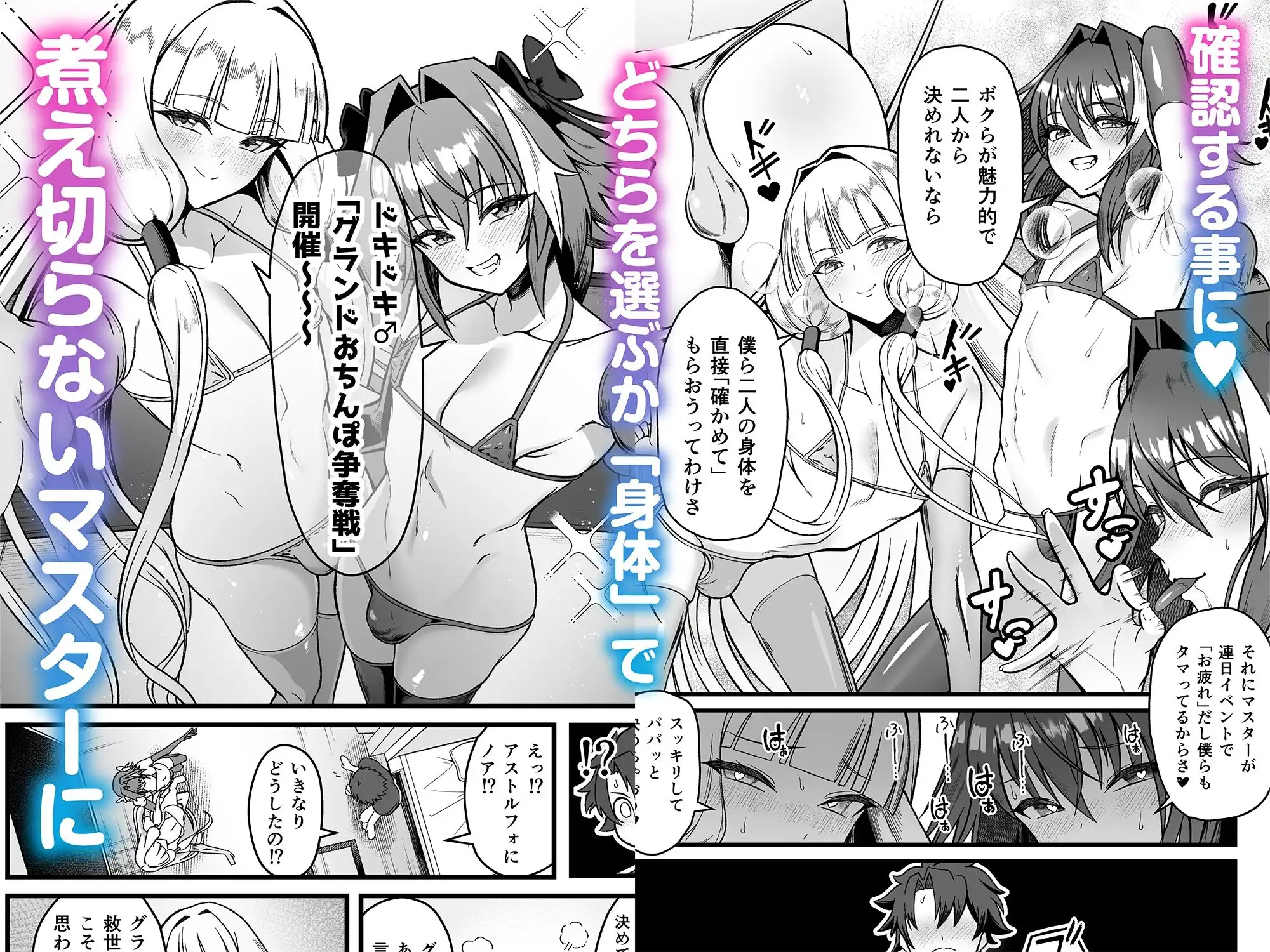 ドキドキ♂グランドおちんぽ争奪戦ドキドキ♂グランドおちんぽ争奪戦 - サンプル1