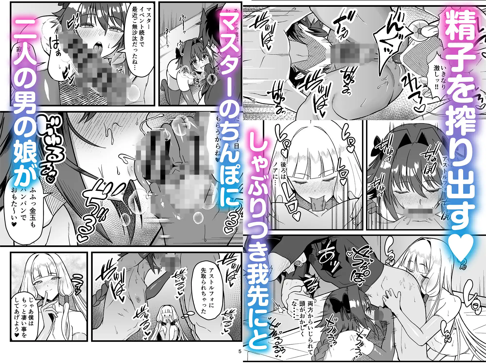 ドキドキ♂グランドおちんぽ争奪戦ドキドキ♂グランドおちんぽ争奪戦 - サンプル2