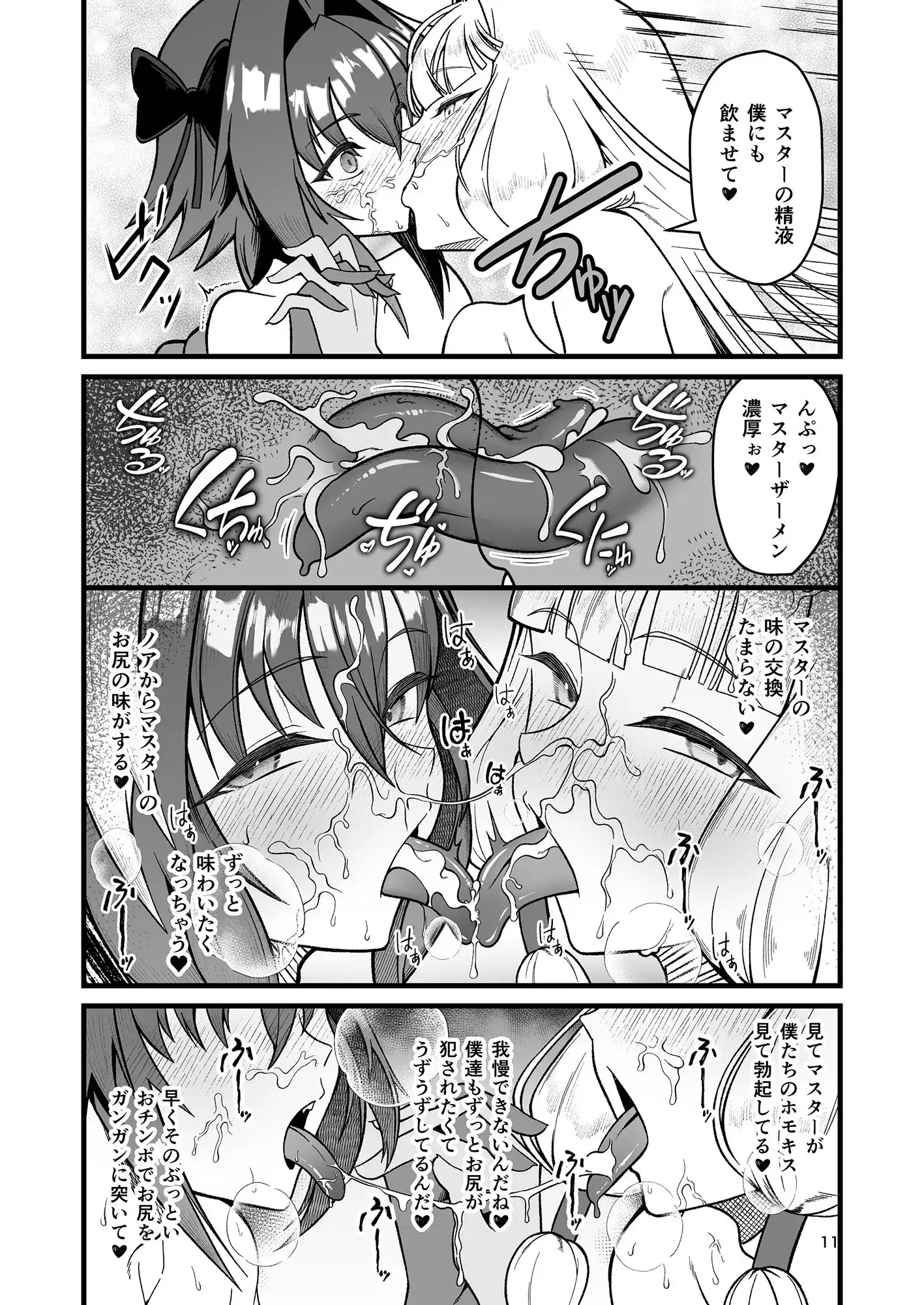 ドキドキ♂グランドおちんぽ争奪戦ドキドキ♂グランドおちんぽ争奪戦 - サンプル7