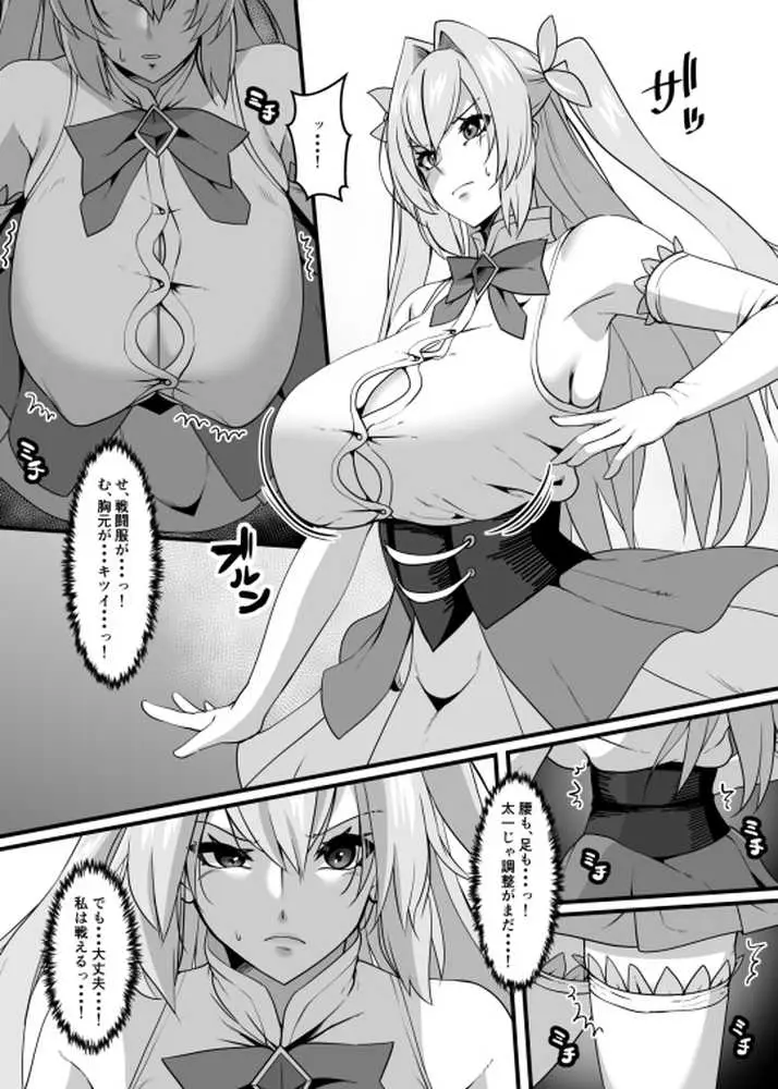 魔法戦士ブレイブルーン - ページ13