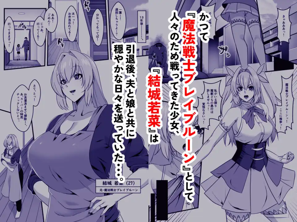 魔法戦士ブレイブルーン - サンプル1