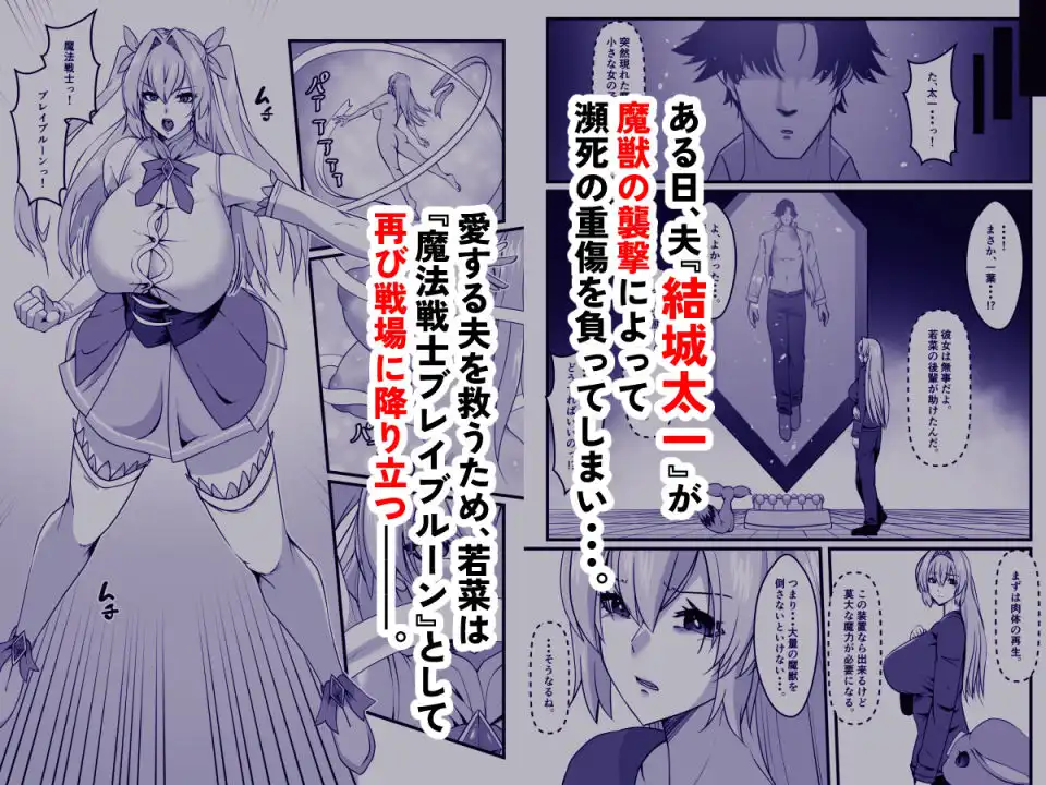 魔法戦士ブレイブルーン - サンプル2
