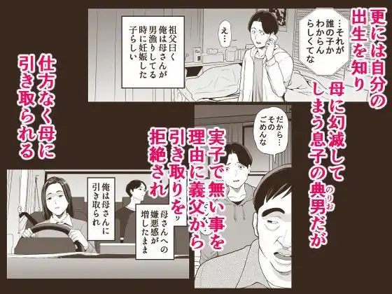 母さんの男遊び - サンプル2