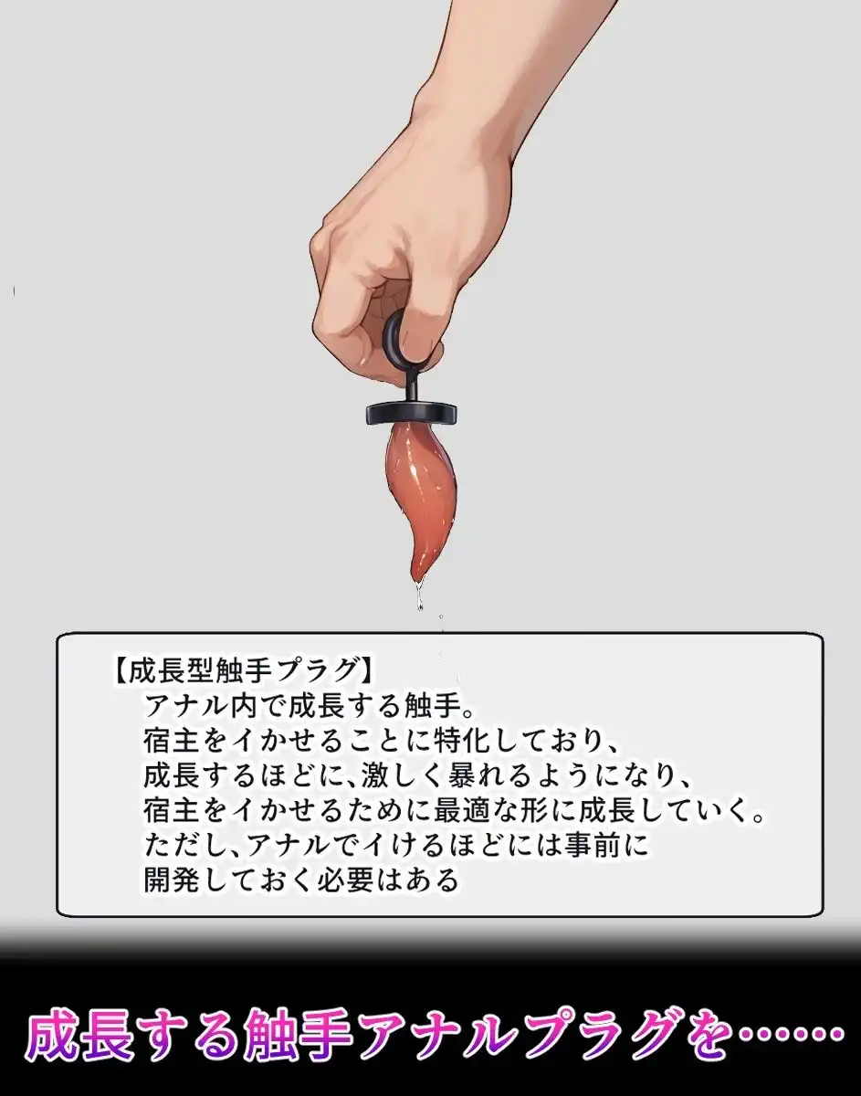 井〇織〇【イけばイくほど、成長する触手パンツ&プラグとの一週間+流出系シリーズ】 - サンプル6