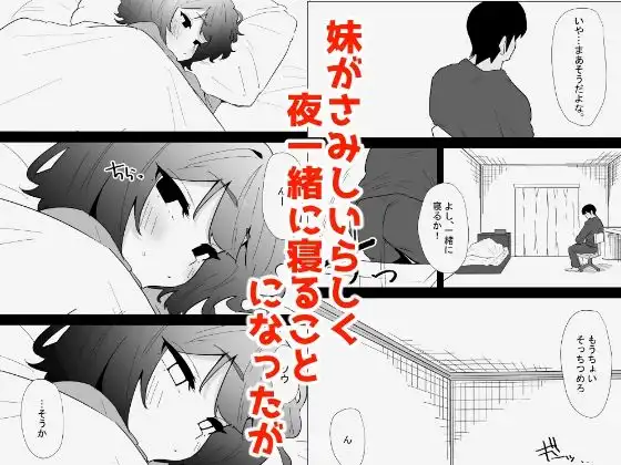 家の風紀は乱れてる!-実妹編- - サンプル6