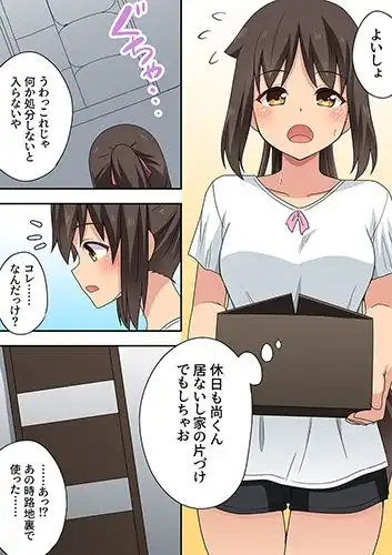 新妻七歌の露出妄想3 - サンプル1