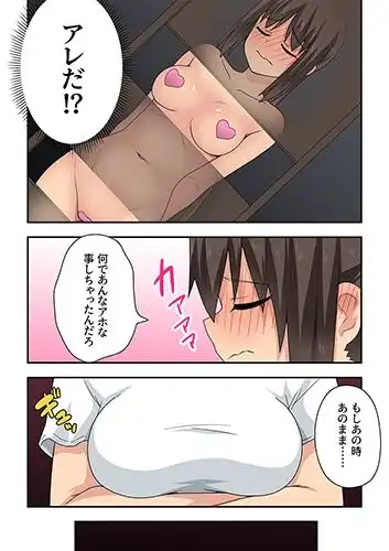 新妻七歌の露出妄想3 - サンプル2