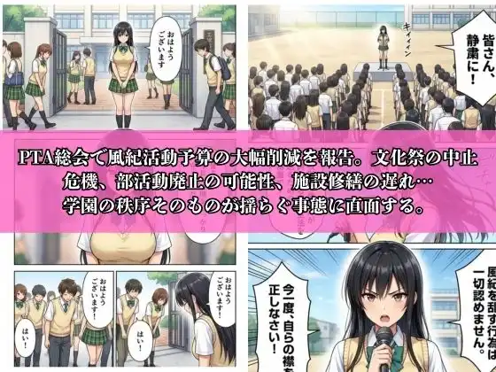 総集編3本立て-風紀の代償 〜禿げPTA会長の支配、ビッチ分からされました、束縛調教- - サンプル1