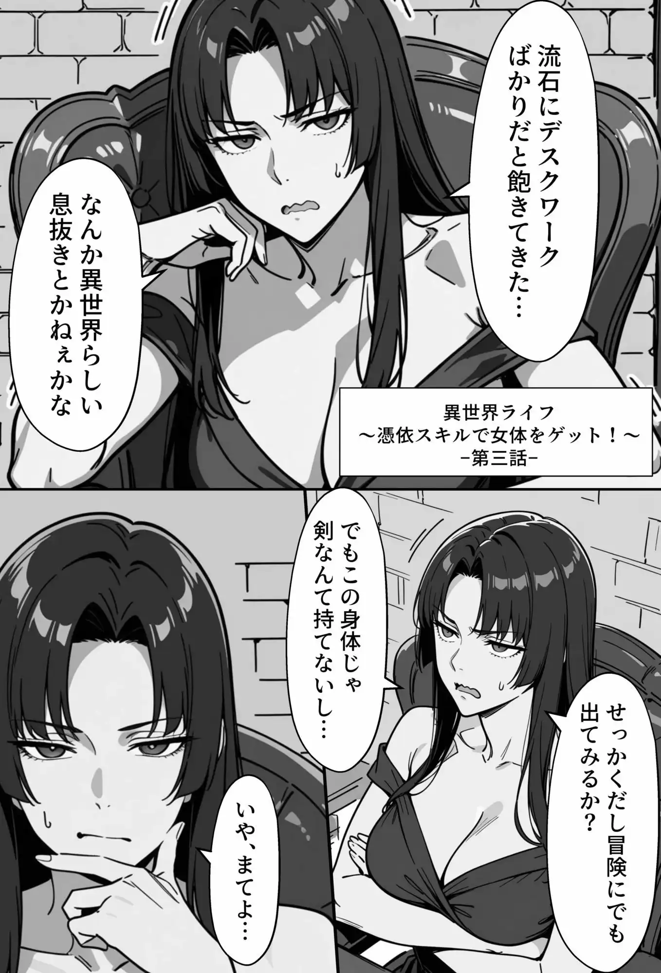 COMIC 憑依の時間 Vol.8
