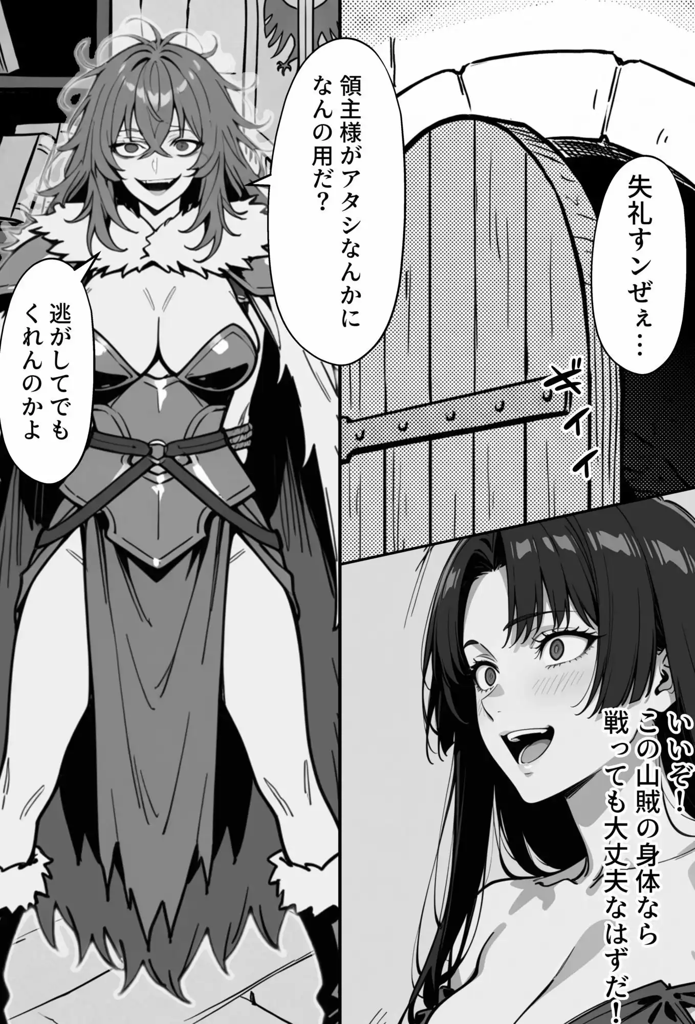 COMIC 憑依の時間 Vol.8