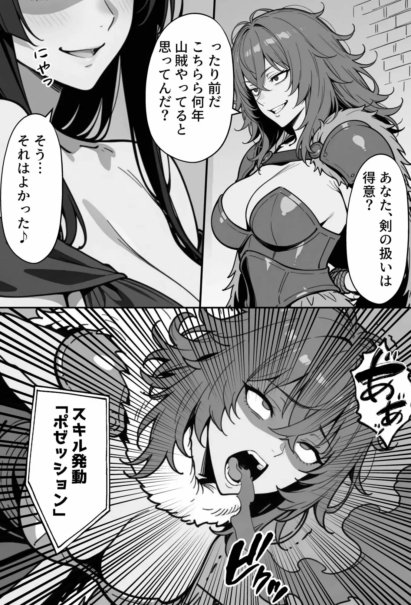 COMIC 憑依の時間 Vol.8