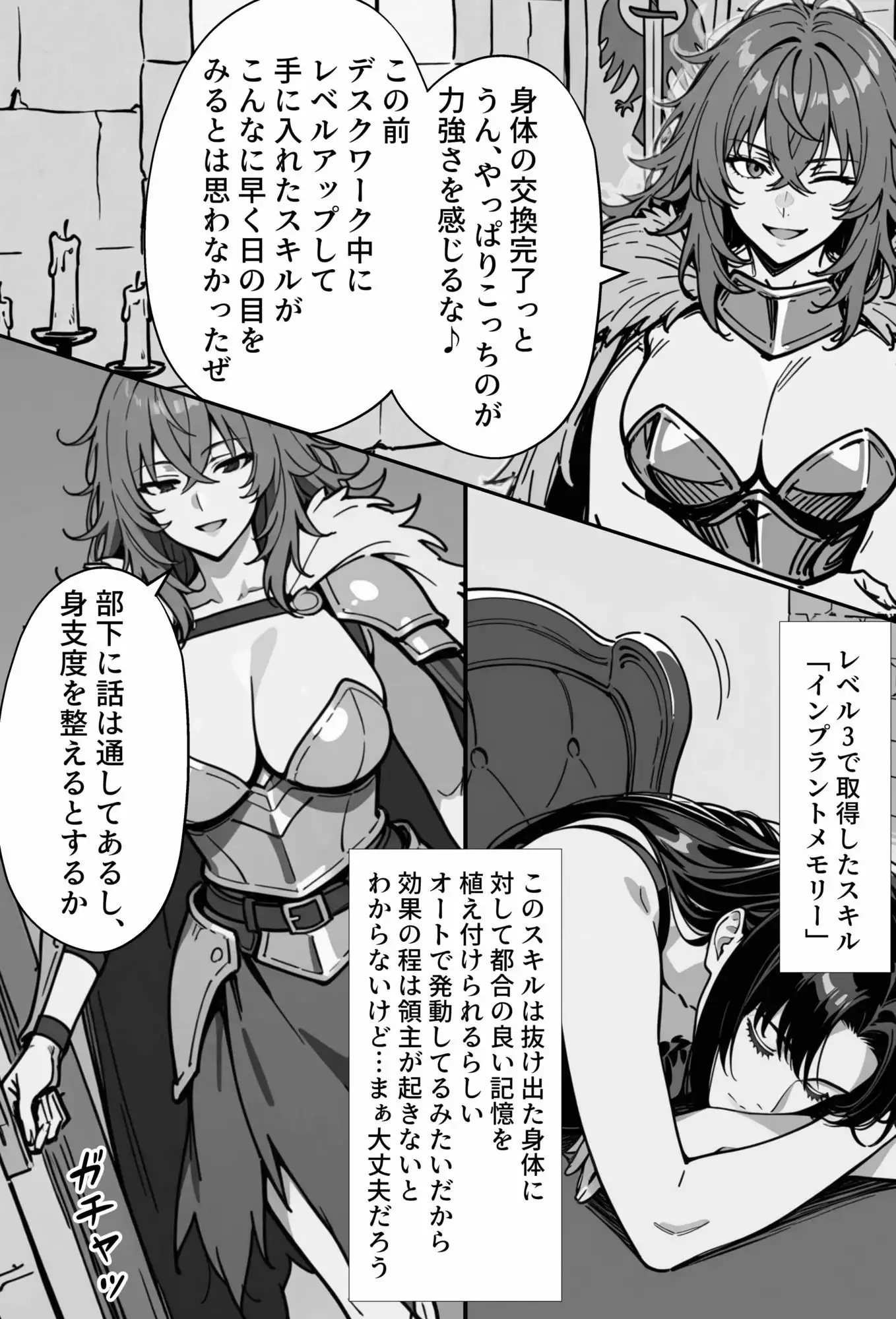 COMIC 憑依の時間 Vol.8