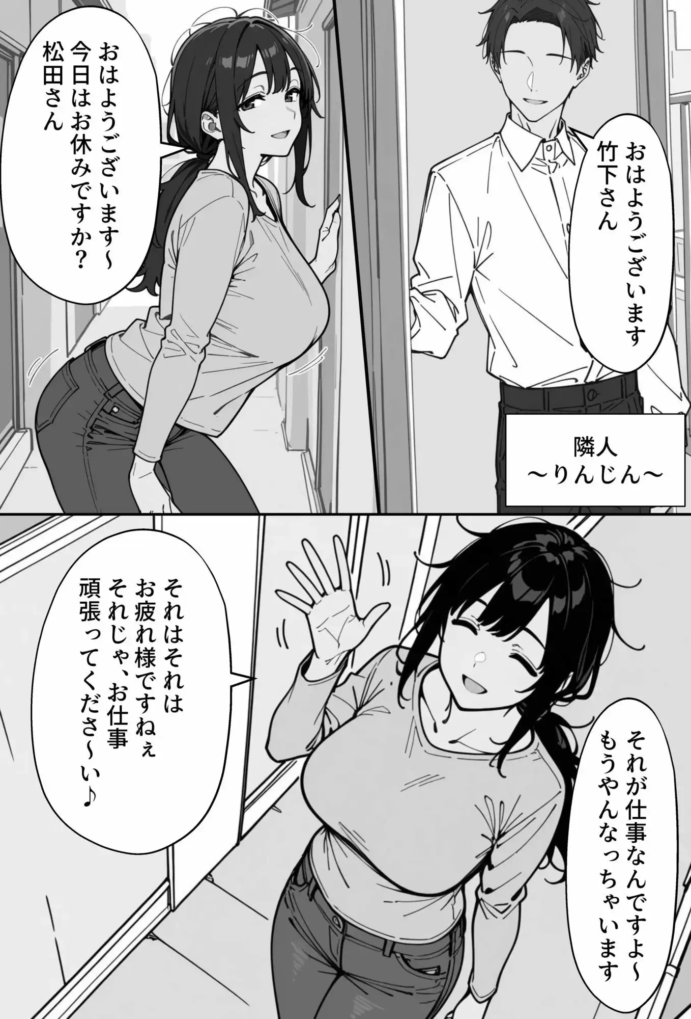 COMIC 憑依の時間 Vol.8