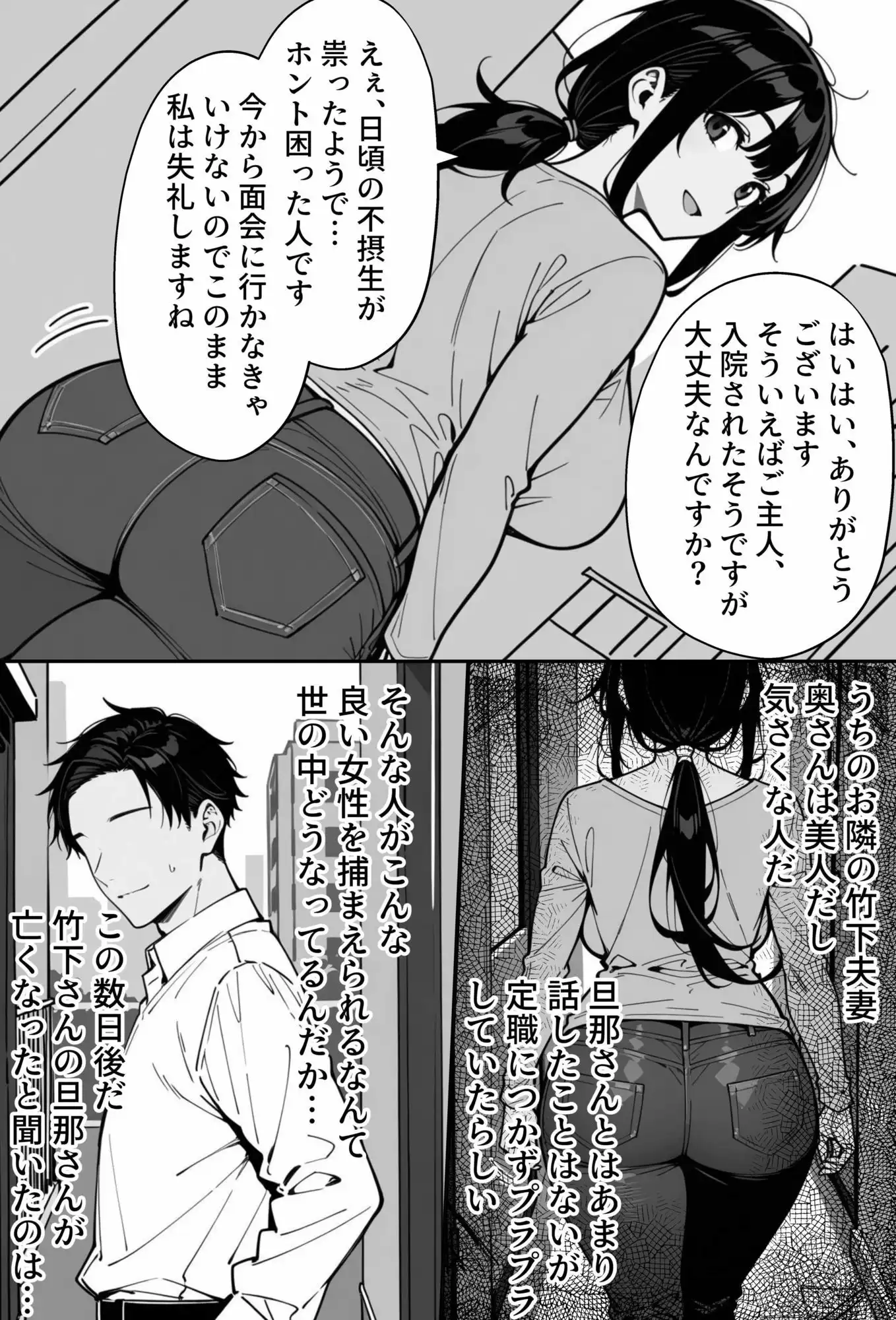 COMIC 憑依の時間 Vol.8
