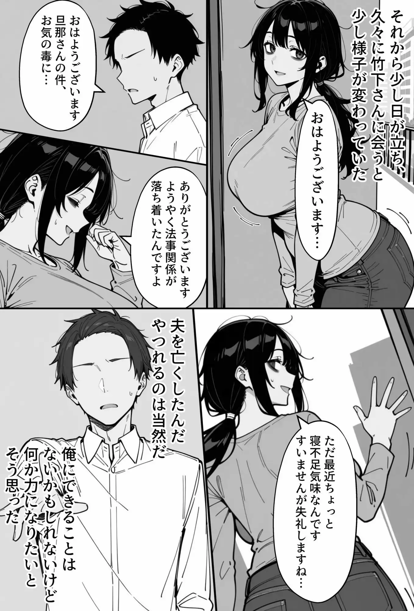COMIC 憑依の時間 Vol.8