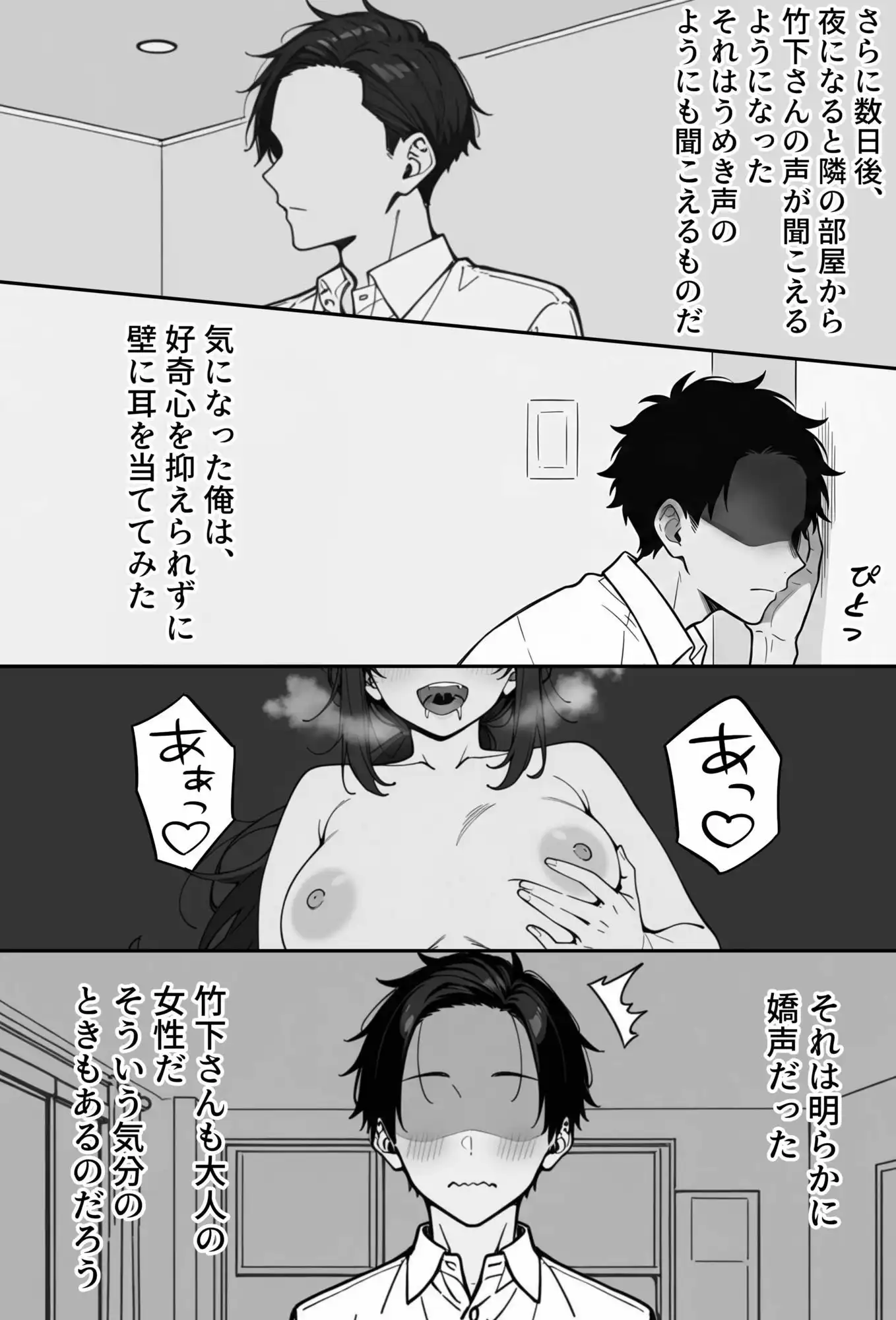 COMIC 憑依の時間 Vol.8