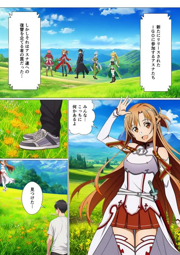 寝取られイキ我慢チャレンジ!イッたら即ハメの罰ゲームで堕ちるヒロインたち - ページ01