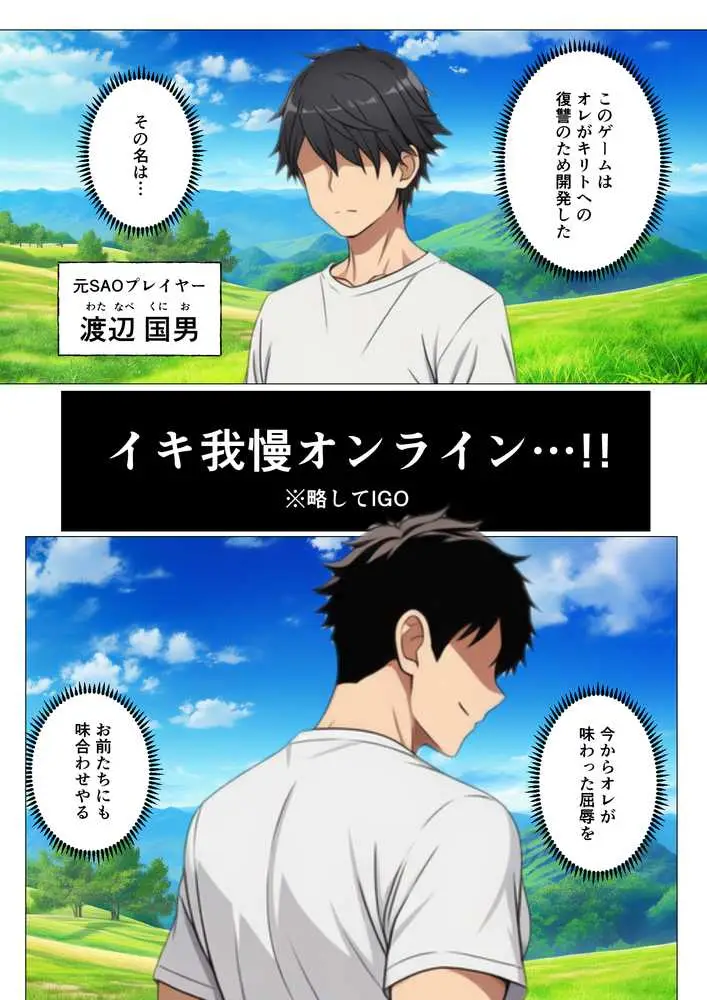 寝取られイキ我慢チャレンジ!イッたら即ハメの罰ゲームで堕ちるヒロインたち - ページ02