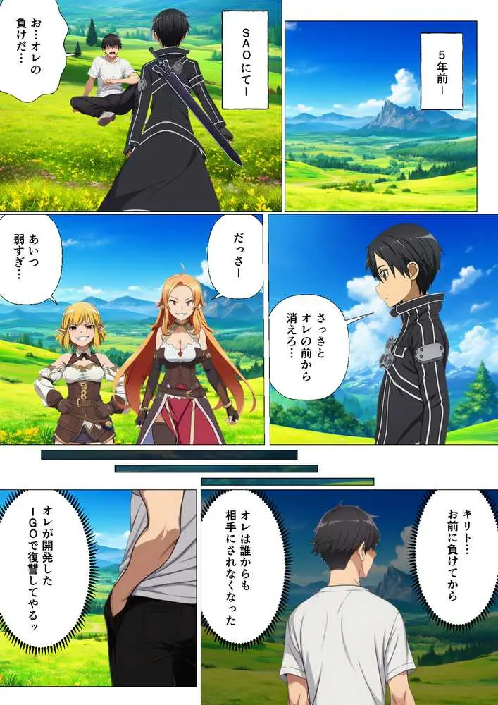 寝取られイキ我慢チャレンジ!イッたら即ハメの罰ゲームで堕ちるヒロインたち - ページ03