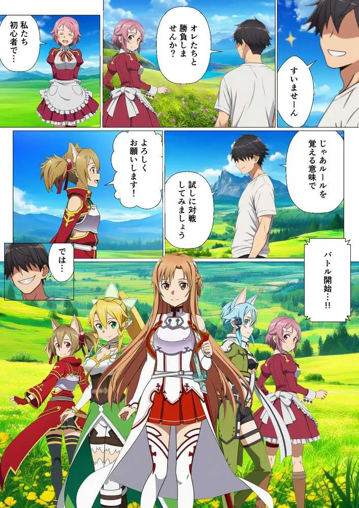 寝取られイキ我慢チャレンジ!イッたら即ハメの罰ゲームで堕ちるヒロインたち - ページ04