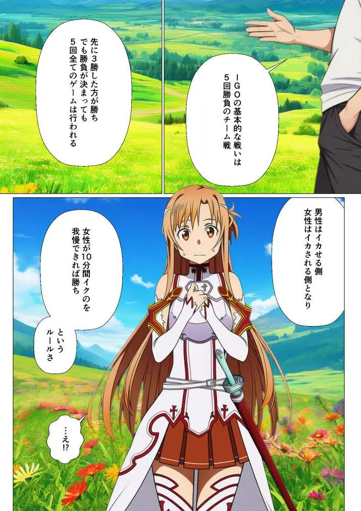 寝取られイキ我慢チャレンジ!イッたら即ハメの罰ゲームで堕ちるヒロインたち - ページ05
