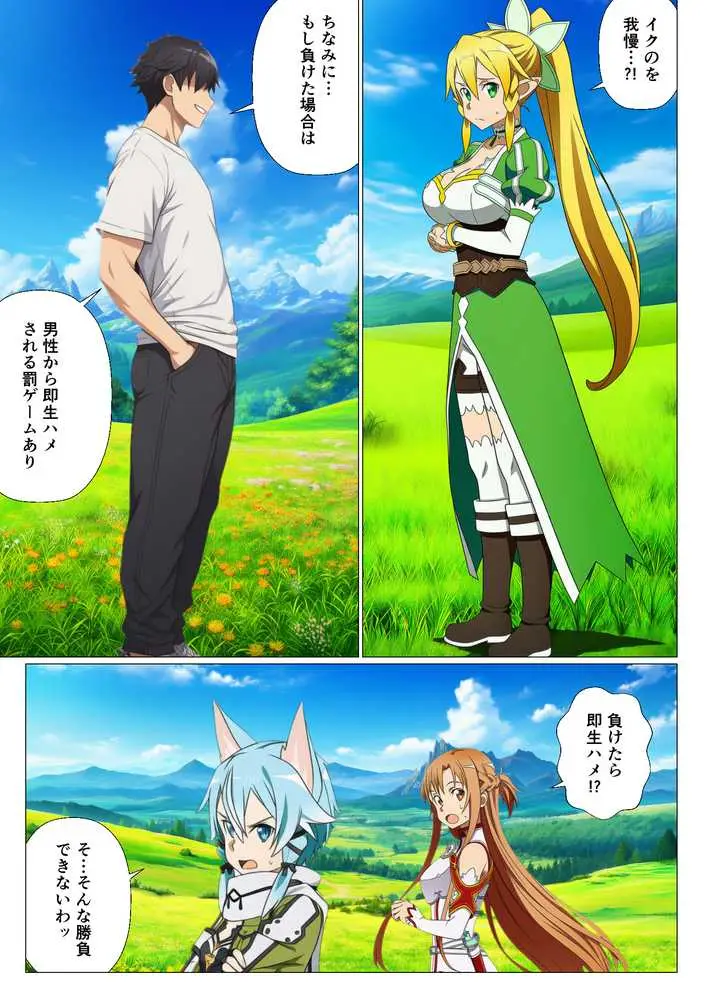 寝取られイキ我慢チャレンジ!イッたら即ハメの罰ゲームで堕ちるヒロインたち - ページ06