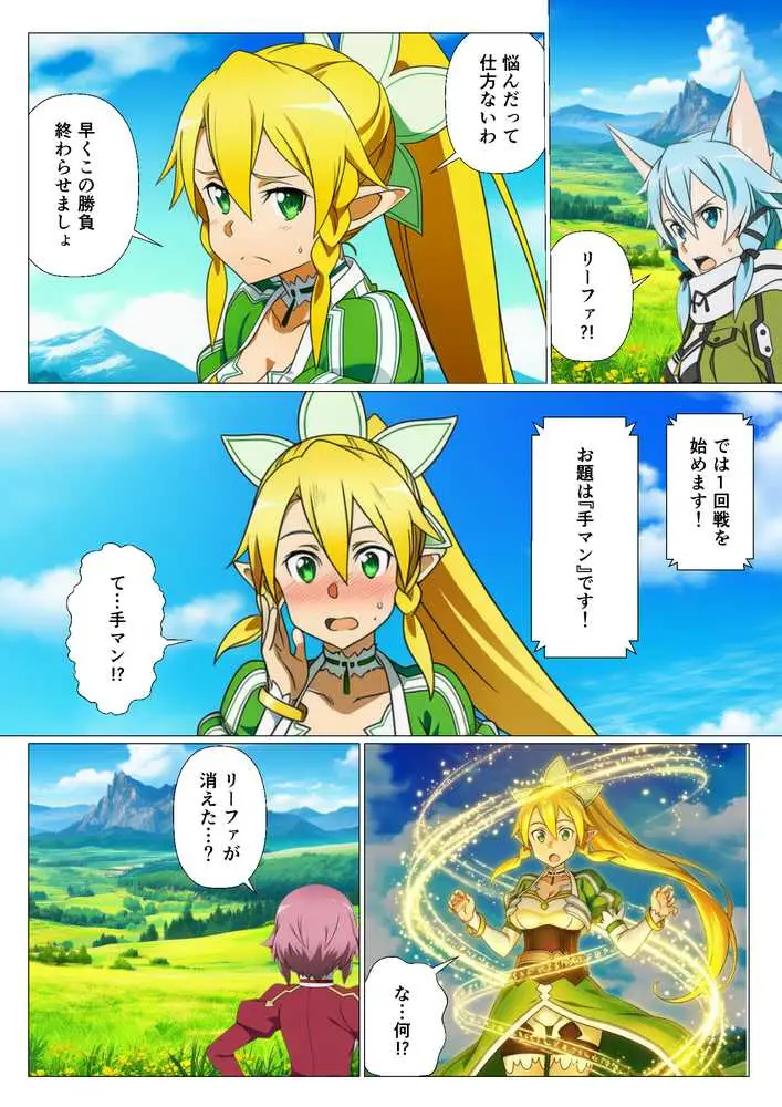 寝取られイキ我慢チャレンジ!イッたら即ハメの罰ゲームで堕ちるヒロインたち - ページ08