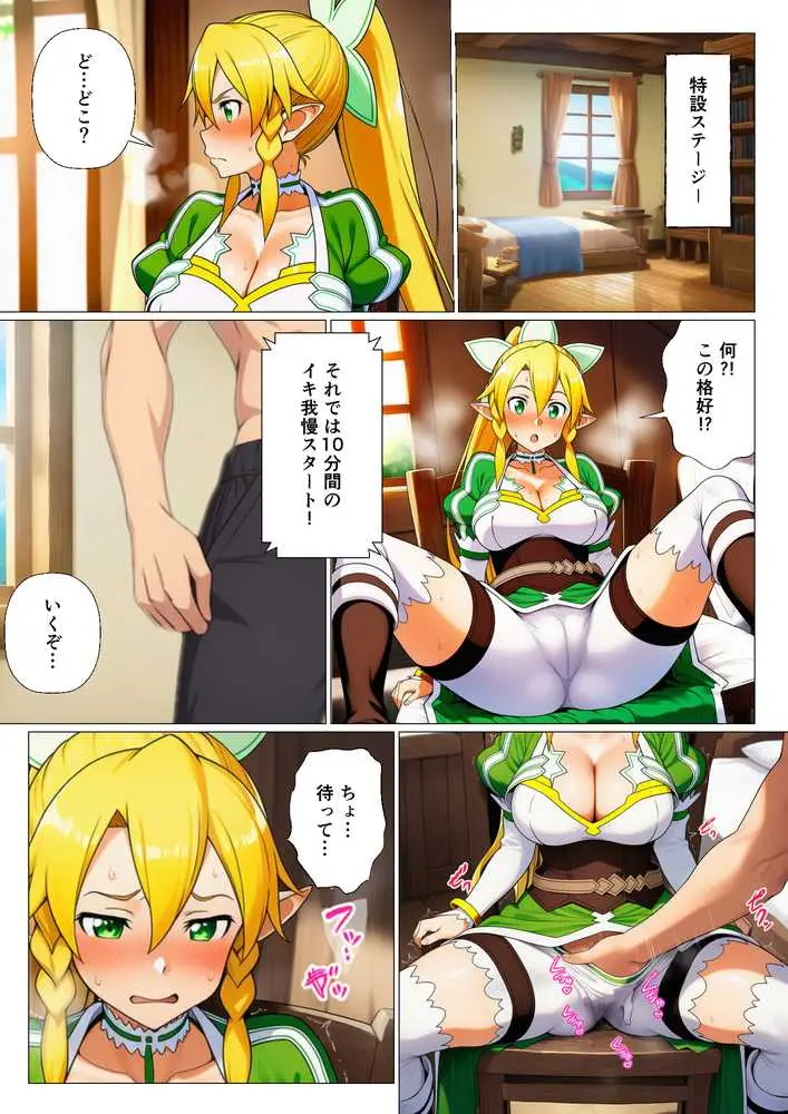 寝取られイキ我慢チャレンジ!イッたら即ハメの罰ゲームで堕ちるヒロインたち - ページ09