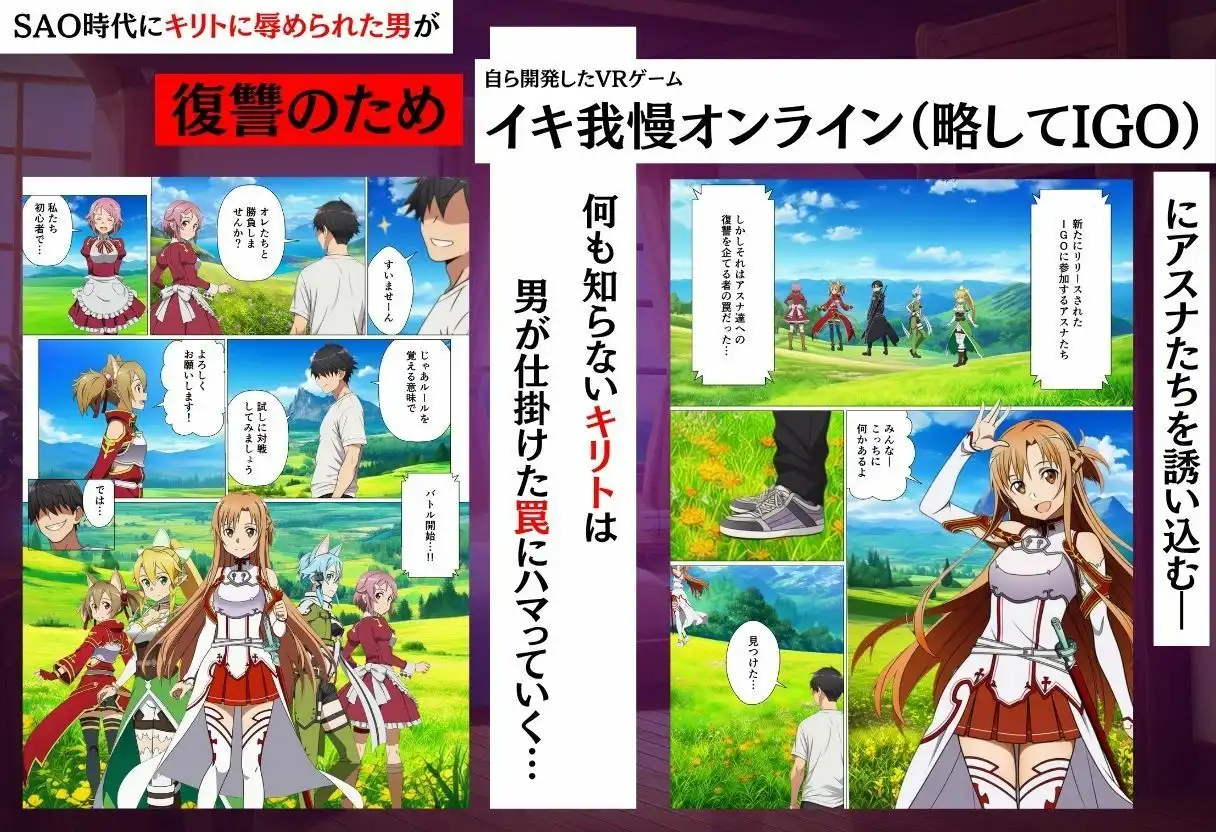 寝取られイキ我慢チャレンジ!イッたら即ハメの罰ゲームで堕ちるヒロインたち - サンプル1