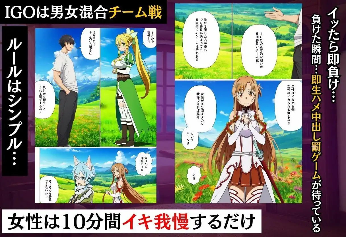 寝取られイキ我慢チャレンジ!イッたら即ハメの罰ゲームで堕ちるヒロインたち - サンプル2