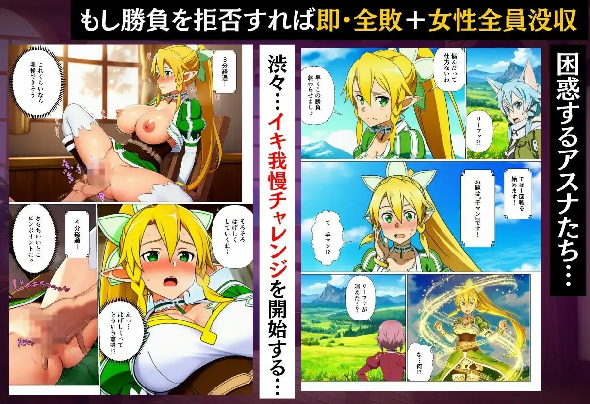 寝取られイキ我慢チャレンジ!イッたら即ハメの罰ゲームで堕ちるヒロインたち - サンプル3