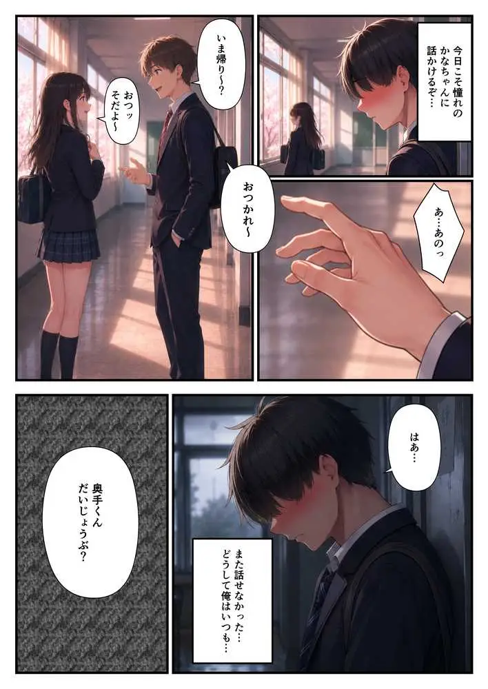 陰キャ男がマッサージ姉妹にメンエス店で裏オプ希望で姉妹丼達成 - ページ01