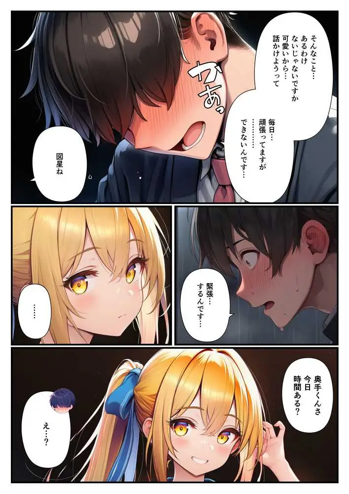 陰キャ男がマッサージ姉妹にメンエス店で裏オプ希望で姉妹丼達成 - ページ03