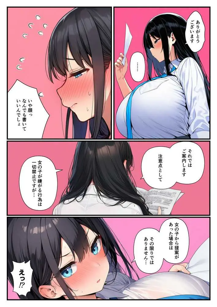 陰キャ男がマッサージ姉妹にメンエス店で裏オプ希望で姉妹丼達成 - ページ05