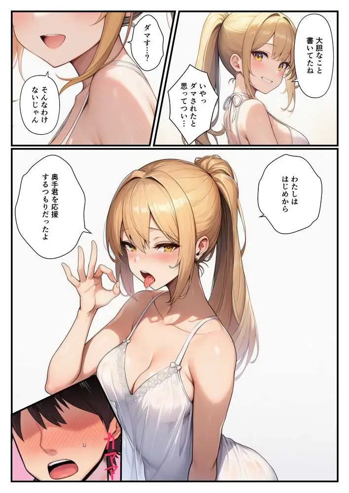 陰キャ男がマッサージ姉妹にメンエス店で裏オプ希望で姉妹丼達成 - ページ07